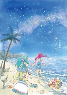 Imagen de Star☆Twinkle Precure: Hoshi no Uta ni Omoi wo Komete