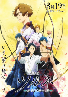 Capa de Tsurune Movie: Hajimari no Issha