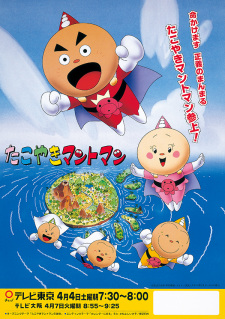 Poster de Takoyaki Mant-Man