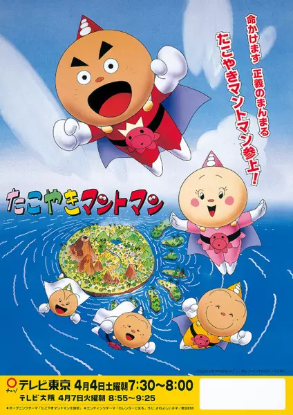 Takoyaki Mant-Man