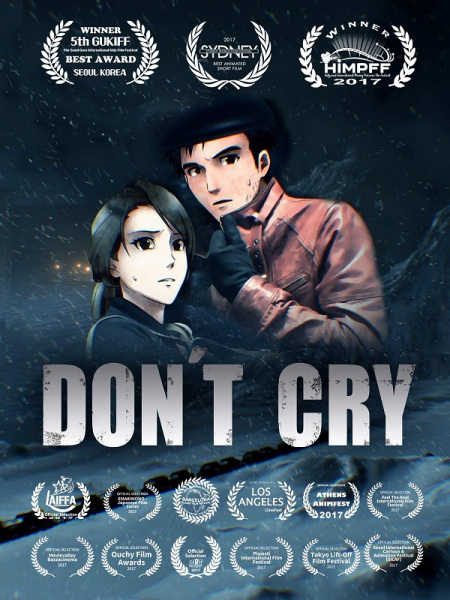 Don’t Cry (Movie)