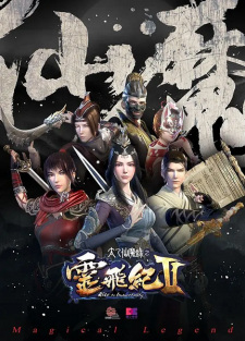 Poster de Magical Legend: Rise to Immortality