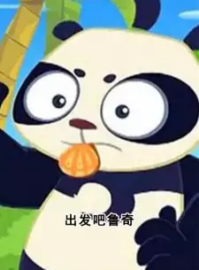 Chufa Ba Lu Qi