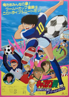 Imagen de Captain Tsubasa: Sekai Daikessen!! Jr. World Cup