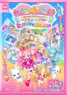 Imagen de Wonderful Precure! Movie: Dokidoki Game no Sekai de Daibouken!
