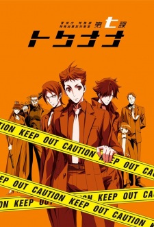 Capa de Keishichou Tokumubu Tokushu Kyouakuhan Taisakushitsu Dainanaka: Tokunana Recap
