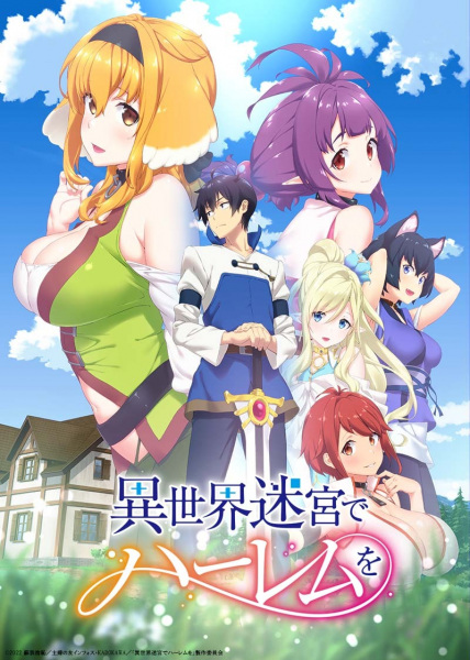 Isekai Meikyuu de Harem wo Anime Cover