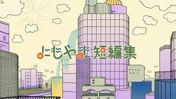 Yomoyama Short Stories