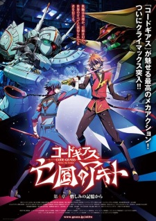Imagen de Code Geass: Boukoku no Akito 4 - Nikushimi no Kioku kara
