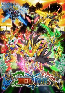 Capa de SD Gundam World: Sangoku Souketsuden