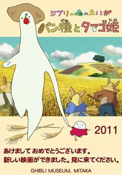 Pandane to Tamago-hime