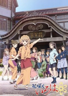 Capa de Hanasaku Iroha