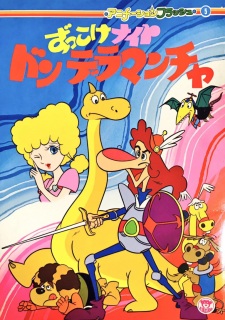 Poster de Zukkoke Knight: Don De La Mancha