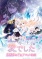 Pratinjau Anime Musim Panas 2026: Daftar Trailer dan Video Promosi Terbaru - visual tambahan dari sumber