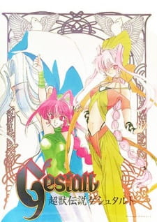 Capa de Choujuu Densetsu Gestalt