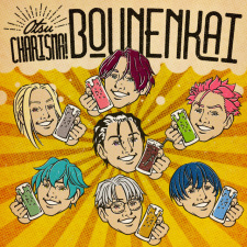 Poster de Otsu Charisma! Bounenkai