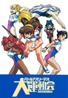Imagen de Battle Athletess Daiundoukai (TV)