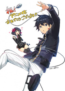 Imagen de Nageki no Bourei wa Intai shitai