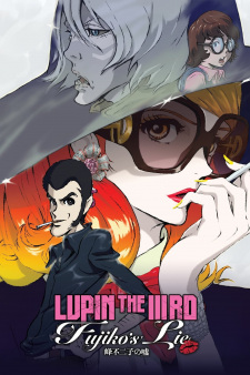 Imagen de Lupin the IIIrd: Mine Fujiko no Uso