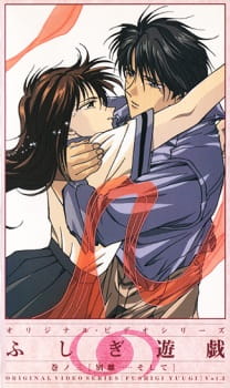 Imagen de Fushigi Yuugi OVA