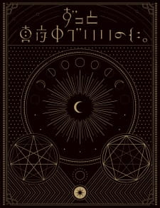 Capa de Tadashii Itsuwari kara no Kishou