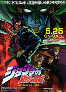 Imagen de JoJo no Kimyou na Bouken: Adventure