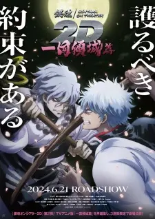 Cover image for Gintama on Theater 2D: Ikkoku Keisei-hen