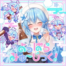 Capa de Yoppara Music!