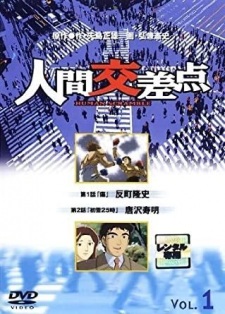 Imagen de Ningen Kousaten