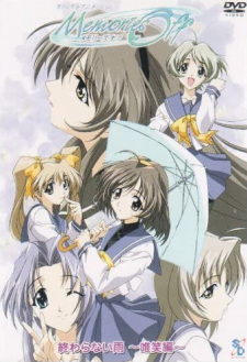 Capa de Memories Off