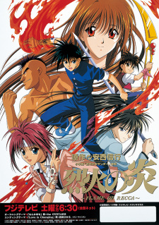 Imagen de Rekka no Honoo