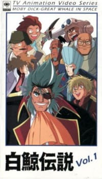 Imagen de Hakugei Densetsu