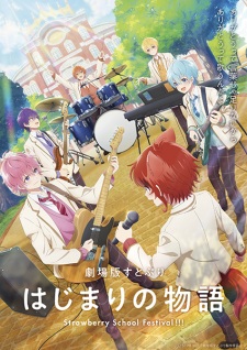 Poster de SutoPuri Movie: Hajimari no Monogatari - Strawberry School Festival!!!