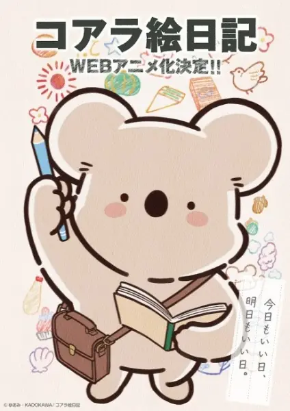 Koala Enikki