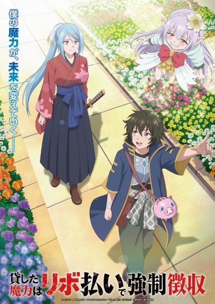 Kashita Maryoku wa "Revo Barai" de Kyousei Choushuu