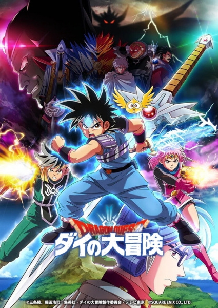 Dragon Quest: Dai no Daibouken (2020) Anime Cover