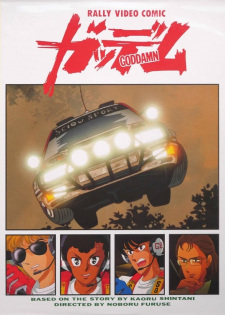 Capa de Goddamn