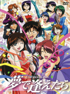 Imagen de Yume de Aetara (TV)