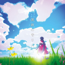 Capa de Kurogane no Moribito
