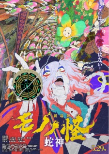 Poster de Mononoke Movie 3: Hebigami