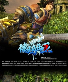 Poster de Lalala Demacia