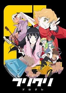 Capa de FLCL Progressive