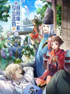 Capa de Mei Chuxi de Yinyangshi Yijia 2