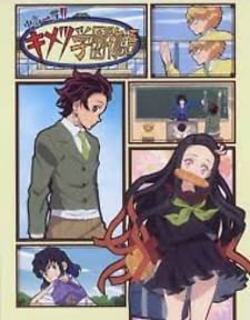 Chuukou Ikkan!! Kimetsu Gakuen Monogatari: Kimetsu no Utage Tokubetsu-hen