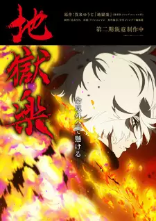 Jigokuraku Season 2 Release Date Predictions and Streaming Details