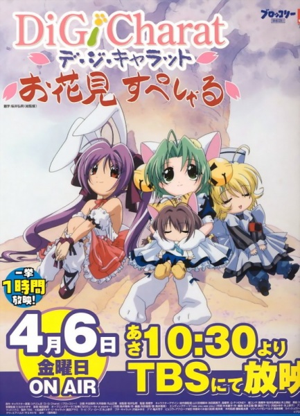 Di Gi Charat Ohanami Special image 3