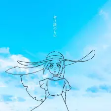 Inochi wa Dare no Mono