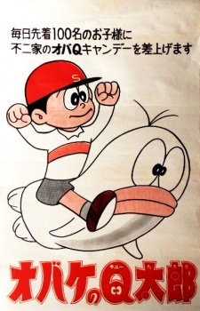 Imagen de Obake no Q-tarou