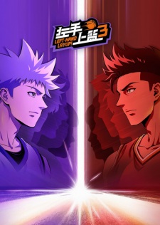 Poster de Zuoshou Shanglan 3