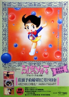 Imagen de Fushigi na Melmo